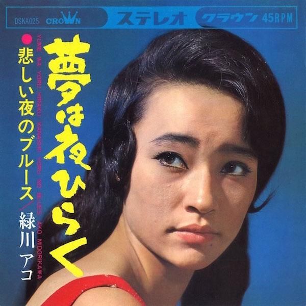 池玲子 恍惚の世界 アナログ盤 レコード クリアサーモンピンク・カラーヴァイナル 恍惚の世界(クリアサーモンピンク・カラーヴァイナル / LP