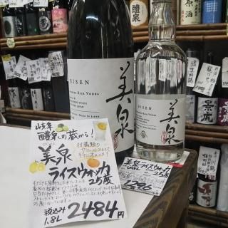 玉泉堂酒造 ライスウォッカ美泉(びせん)25度(720ML) - ほ 玉泉堂酒造 ライスウォッカ美泉(びせん)25度(720ML) - ほ
