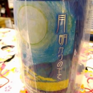 真野鶴 純米吟醸 月明かりの下で 限定品 7ml ほまれや酒舗 地酒 本格焼酎 琉球泡盛 真野鶴 純米吟醸 月明かりの下で 限定品 7ml ほまれや酒舗 地酒 本格焼酎 琉球泡盛