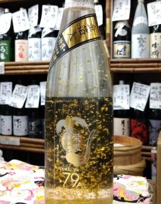 栄光冨士79Au PURE GOLD 純米大吟醸金箔入り特盛 超限定酒(720ml) - ほ
