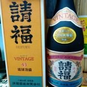 請福酒造/漢那蒸留所 - ほまれや酒舗 - 地酒・本格焼酎・琉球泡盛 請福酒造/漢那蒸留所 - ほまれや酒舗 - 地酒・本格焼酎・琉球泡盛