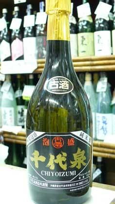 古酒35度 泡盛 幻の泡盛 レア泡盛 ふさがっ 千代泉 古酒35度 泡盛 幻の泡盛 レア泡盛 ふさがっ 千代泉