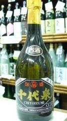 千代泉酒造所 - ほまれや酒舗 - 地酒・本格焼酎・琉球泡盛 千代泉酒造所 - ほまれや酒舗 - 地酒・本格焼酎・琉球泡盛