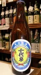 千代泉酒造所 - ほまれや酒舗 - 地酒・本格焼酎・琉球泡盛 千代泉酒造所 - ほまれや酒舗 - 地酒・本格焼酎・琉球泡盛