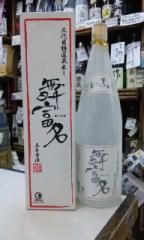 入波平酒造所 - ほまれや酒舗 - 地酒・本格焼酎・琉球泡盛 入波平酒造所 - ほまれや酒舗 - 地酒・本格焼酎・琉球泡盛