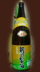 入波平酒造所 - ほまれや酒舗 - 地酒・本格焼酎・琉球泡盛 入波平酒造所 - ほまれや酒舗 - 地酒・本格焼酎・琉球泡盛