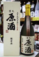 泡盛 久米仙 響天原酒2005年5月謹製 長期熟成古酒44度 限定品(720ml) - ほまれや酒舗 - 地酒・本格焼酎・琉球泡盛