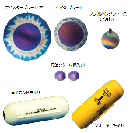 テスラ ソウルペンダント ブルー系 売上超特価 inspektorat.madiunkota