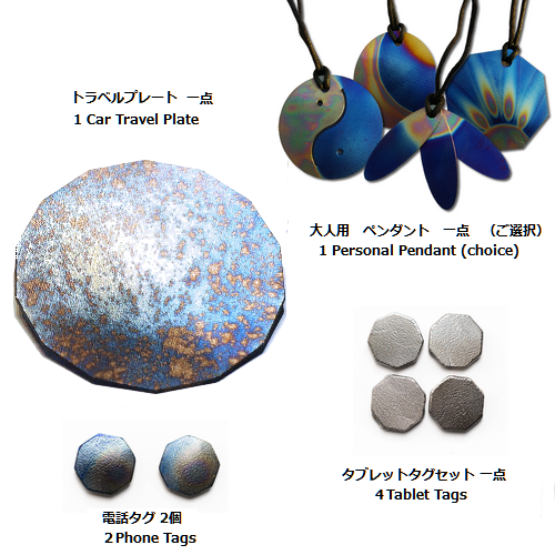 テスラ クルーセット テスラペンダント+トラベルプレート+電話 テスラ クルーセット テスラペンダント+トラベルプレート+電話