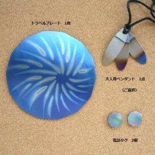 テスラ オイスター・プレート 大 5G Large Oyster Plate - 元国際線CA ...
