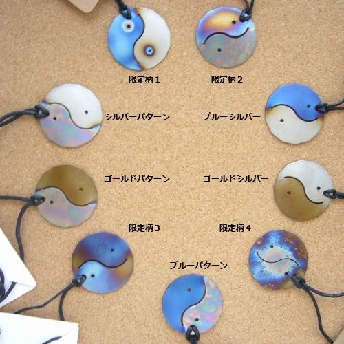 テスラ 大人用ペンダント 陰陽14角の通販可能商品 - SHOPS テスラ 大人用ペンダント 陰陽14角の通販可能商品 - SHOPS