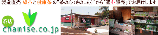 chamise.co.jp