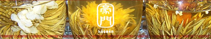 豪門-haomen-中国茶ショップ