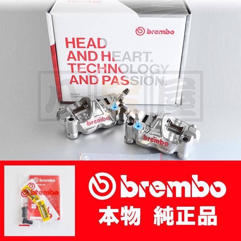BREMBO(ブレンボ) CNC GP4-RX キャリパーキット 左右セット 32 BREMBO(ブレンボ) CNC GP4-RX キャリパーキット 左右セット 32