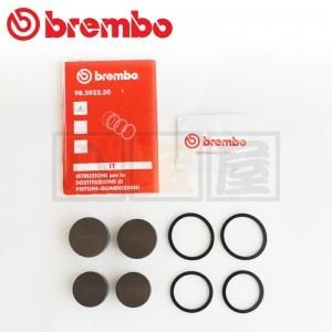 ブレンボ キャリパー P4 30/34mm ピストン シールキット - 八宝屋 ブレンボ キャリパー P4 30/34mm ピストン シールキット - 八宝屋