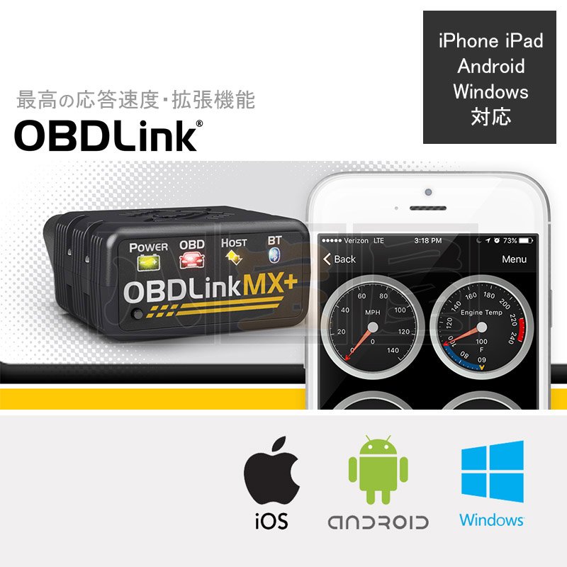 Obdlink mx + 自動車診断ツール ios android用スキャナー
