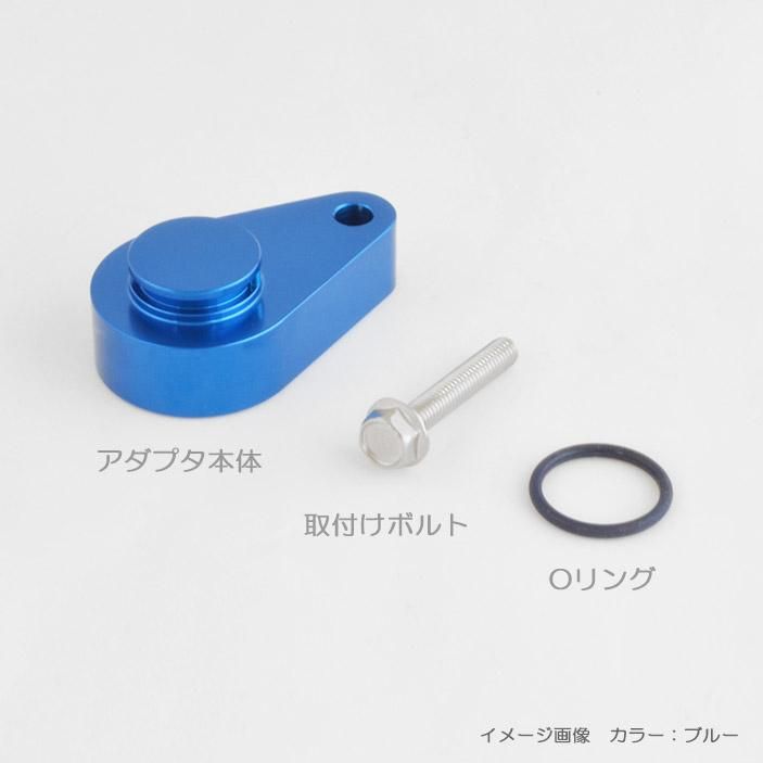 iConcept 純正ブローオフバルブ キャンセルアダプタ(エブリィ iConcept 純正ブローオフバルブ キャンセルアダプタ(エブリィ