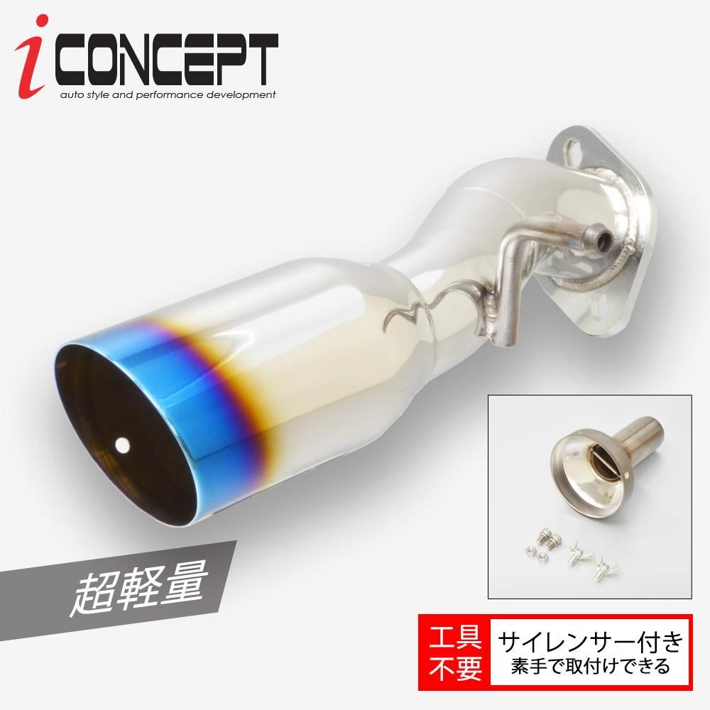 iConcept リヤストレートマフラー (86 ZN6 BRZ ZC6 前期) - 八宝屋