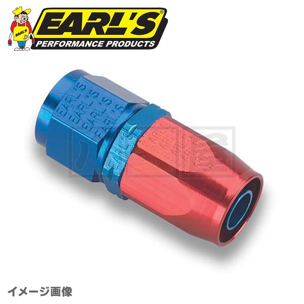 EARL'S ホース ホースエンド