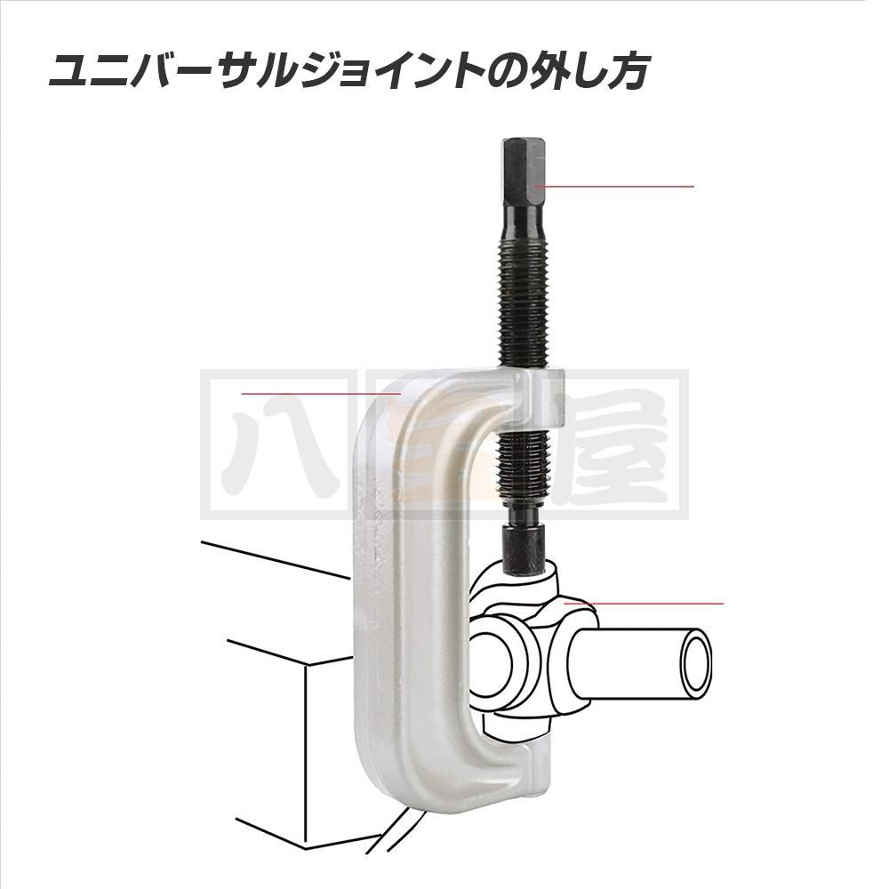 ボールジョイントプーラー 21点セット - 八宝屋 ボールジョイントプーラー 21点セット - 八宝屋