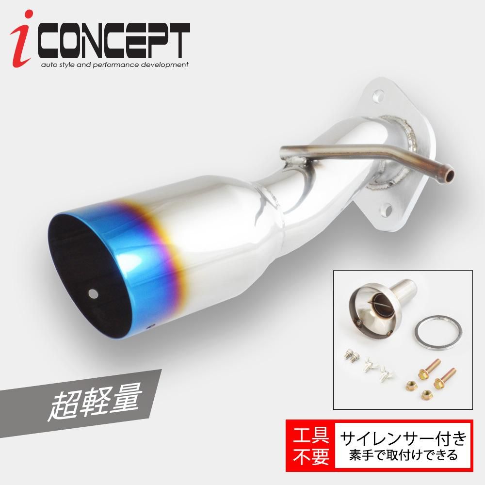 iConcept リヤストレートマフラー (86 ZN6 BRZ ZC6 後期) - 八宝屋