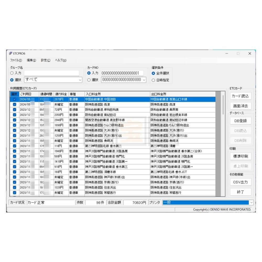USB ETC カードリーダー（普通車） - 八宝屋