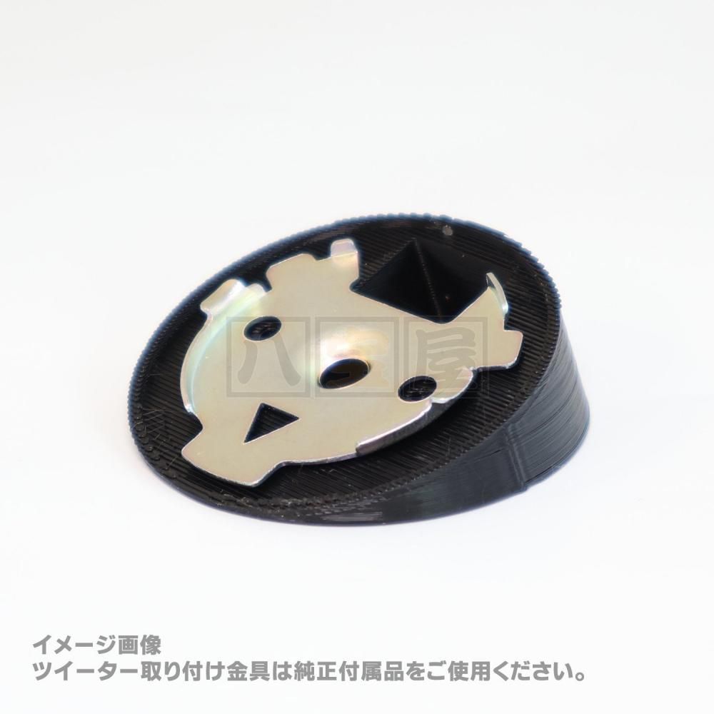 ツイーター角度調整台座 | 2個セット - 八宝屋