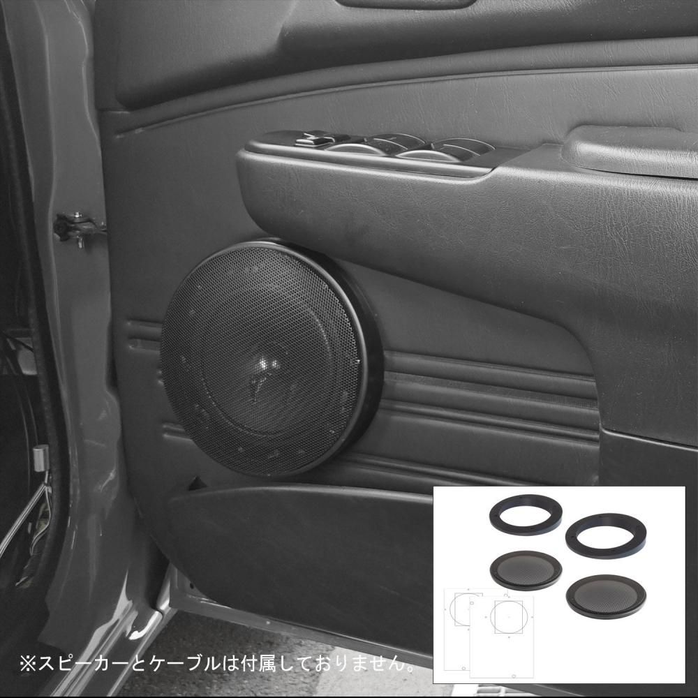 ドアスピーカー増設キット（コンフォート） - 八宝屋