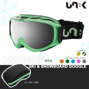 「新商品」に関するプレスリリース UNiK 八宝屋 - グリーン・SLレンズ MONOXゴーグル アクセサリー
