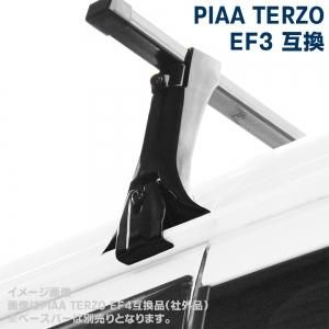 PIAA TERZO EF3 ベースフット 互換品 - 八宝屋 PIAA TERZO EF3 ベースフット 互換品 - 八宝屋