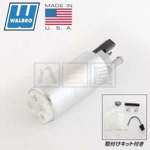 WALBRO(ワルボロ)燃料ポンプ+取付けキットセット(インプレッサ WALBRO(ワルボロ)燃料ポンプ+取付けキットセット(インプレッサ