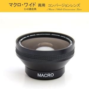 マクロ・ワイドコンバージョンレンズ(37mm 0.45x 黒) - 八宝屋 マクロ・ワイドコンバージョンレンズ(37mm 0.45x 黒) - 八宝屋