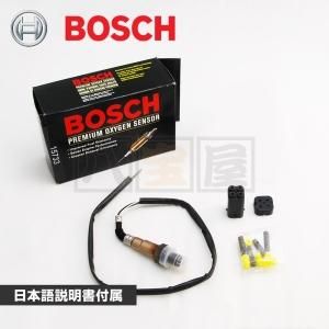 BOSCH（ボッシュ）ユニバーサル O2センサー15733（LS602 LS615） - 八宝屋