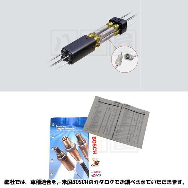 ボッシュ(BOSCH)ユニバーサルＯ2センサー15739(LS617 LS5731) - 八宝屋