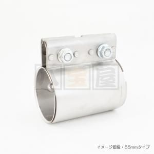 ステンレス マフラークランプ 60mm - 八宝屋