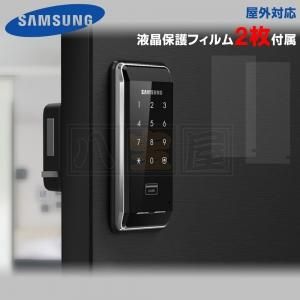 SAMSUNG EZON DIGITAL DOOR LOCK SHS-2920 - 八宝屋