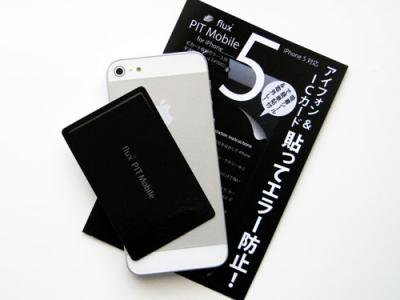 Icカード干渉エラー防止シール For Iphone 5 ピット モバイル ブラック Flux Store フラックス ストア