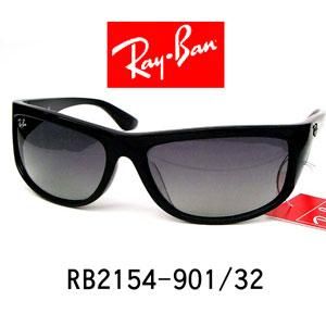 【祝開店！大放出セール開催中】 レイバン サングラス RB2154-901/32 - color-glasses 小物