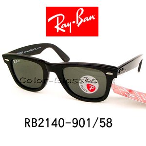 レイバン偏光ウェイファーラー　RB2140-901/58 47mm - color-glasses (サングラス・眼鏡の専門店)