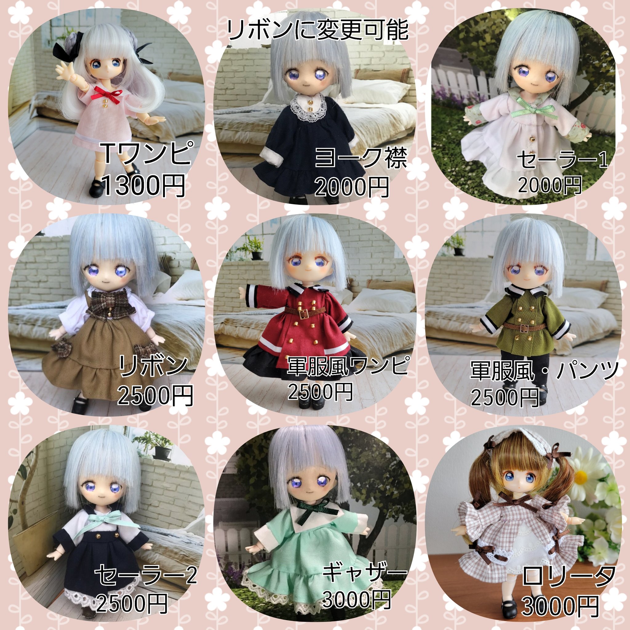 ☆オビツ11 サイズ ディーラー様製 刺々し ドール服