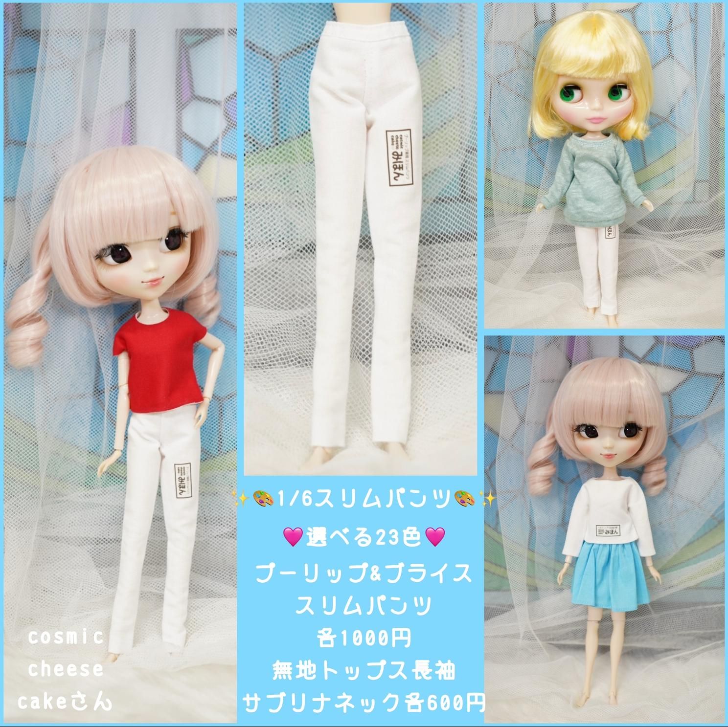 プーリップ自作カスタム
