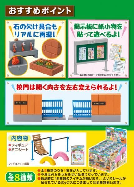 Amazon.co.jp: Re-Ment リーメント ぷちサンプルシリーズ ぼくら