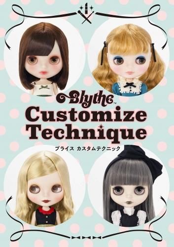 ブライス カスタムテクニック ブライス プーリップ ドール通販専門店るちゃどぉるネットショップ