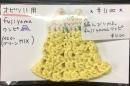 ӥ11 fujiyama (꡼MIX) ԤӤ꤫롣