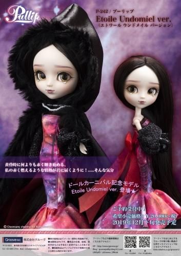 Amazon | Pullip エトワール ウンドメイル バージョン (Etoile