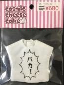 ӥ11 ʸTġ֥Хcosmic cheese cake