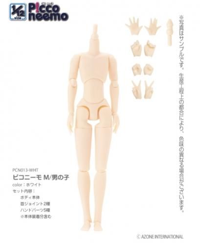 Amazon.co.jp: ブライス アイシードール ボディ 男の子 普通肌