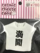 ӥ11 ʸTġcosmic cheese cake