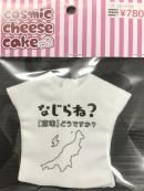 22-27cm 1/6 ʸTġ֤ʤ͡cosmic cheese cake