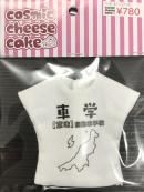 22-27cm 1/6 ʸTġֳּءcosmic cheese cake